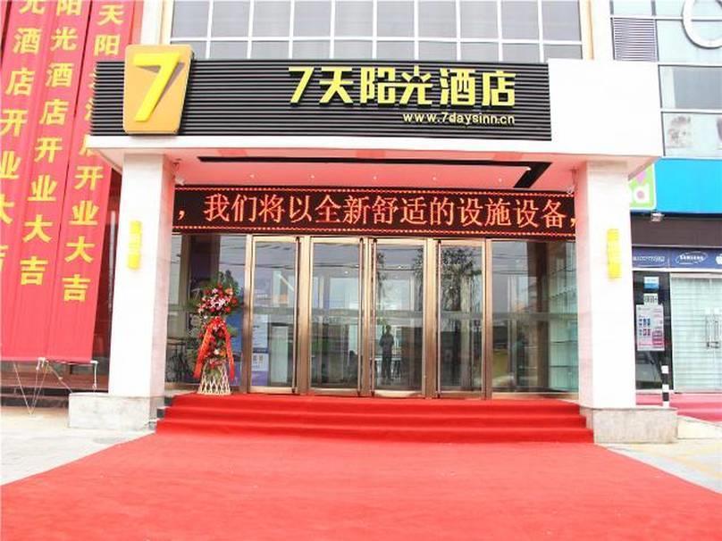 7Days Inn Beijing Yanqing Walmart 외부 사진