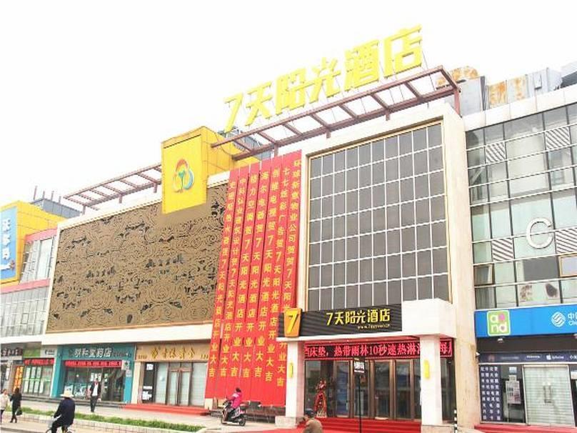 7Days Inn Beijing Yanqing Walmart 외부 사진